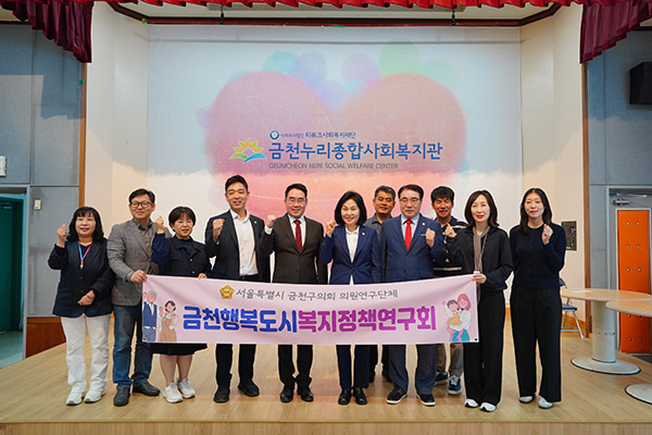 서울 금천구의회, 금천행복도시복지정책연구회 복지 사각지대 해소 위한 관내 현장 방문 실시