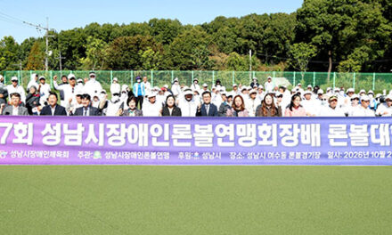 성남시의회, 제7회 성남시론볼연맹회장배 론볼대회 참석