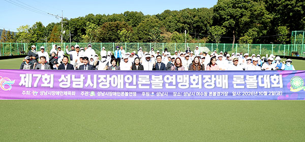 성남시의회, 제7회 성남시론볼연맹회장배 론볼대회 참석