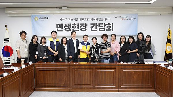 시흥시의회, 경기장애인부모연대와 ‘민생현장