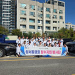 양평군, 양서동행 봉사회 양수지회 깨끗한 지역 사회를 위한 환경정화활동 실시