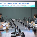 평택시, 2026년 제1회 평생학습위원회 개최