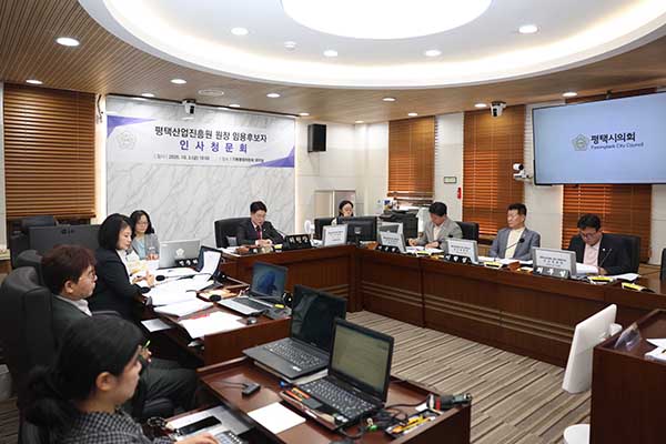 평택시의회, 기획행정위원회 평택산업진흥원 원장 정광용 임용후보자 인사청문회 실시