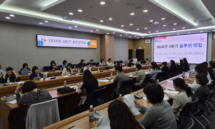 포천시, 2026년 3분기 ‘솔루션 맛집’ 개최