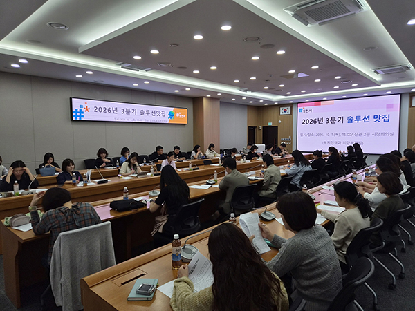 포천시, 2026년 3분기 ‘솔루션 맛집’ 개최
