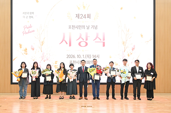 포천시, 2026년 3분기 우수 중소기업 5개사 표창