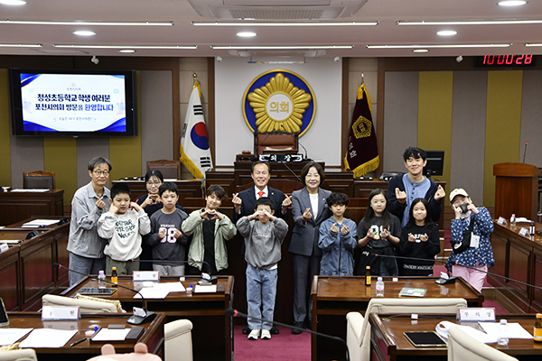 포천시의회, 청성초 학생들과 함께하는 본회의 체험 운영