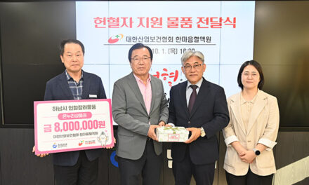 하남시, 헌혈 시민에게 감사의 마음 전한다 온누리상품권 지원