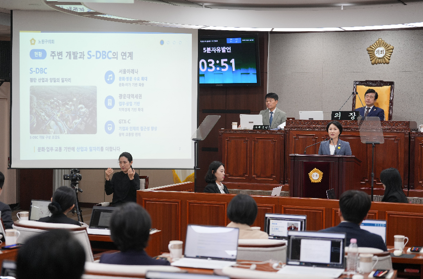 노원구 의회 이은경의원 제301회 정례회 제1차 본회의5분자유발언