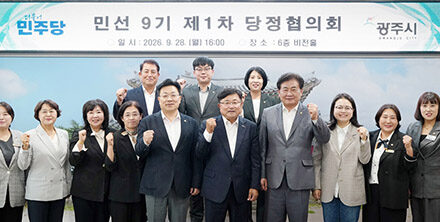 광주시, 민선 9기 첫 당정협의회 개최 주요 현안 해결·외부 재원확보 논의
