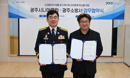 광주시니어클럽·광주소방서, 노인 일자리 창출·지역사회 안전 증진 협약 체결