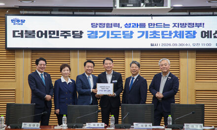 남양주시, 민주당 경기도당 간담회서 3대 핵심 현안 건의