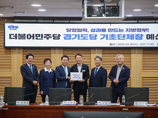 남양주시, 민주당 경기도당 간담회서 3대 핵심 현안 건의