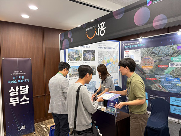 시흥시, 서울대 ‘SNU BIO-DAY’ 참가 바이오 특화단지 경쟁력 알렸다