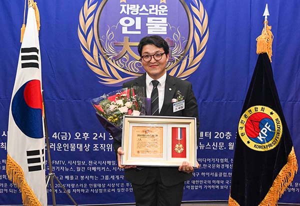 의정부시의회, 조세일 의장 ‘제12회 자랑스러운 인물대상’지방의정대상 수상 영예