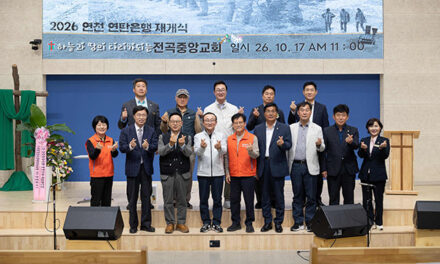 연천군, 연천연탄은행 ‘2026년 연천연탄은행 재개식’ 성황리 개최