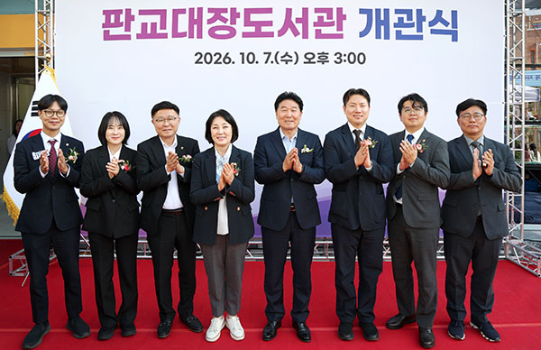 성남시의회, 판교대장도서관 개관식 참석