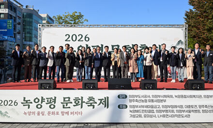 의정부시, 녹양동 주민 화합의 장 ‘2026 녹양평 문화축제’ 성황리 개최