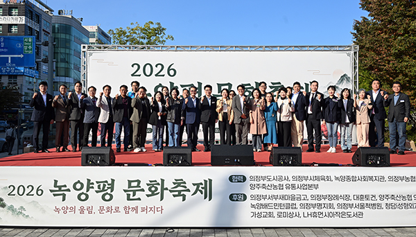 의정부시, 녹양동 주민 화합의 장 ‘2026 녹양평 문화축제’ 성황리 개최