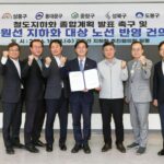 노원구, 경원선, 지하화, 종합계획, 최우선, 공동건의
