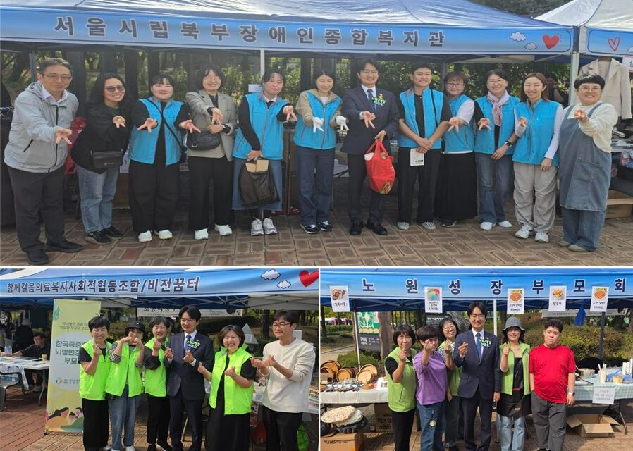 2026년 서울 노원 사랑나눔 연합바자회 성료