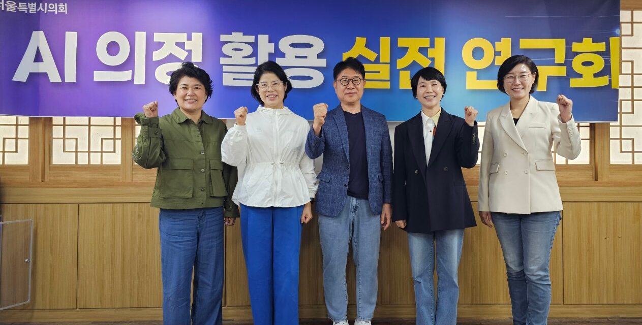 유기훈 서울시의원, 한글날 연휴에도 AI 활용한 행정사무감사 준비 나서