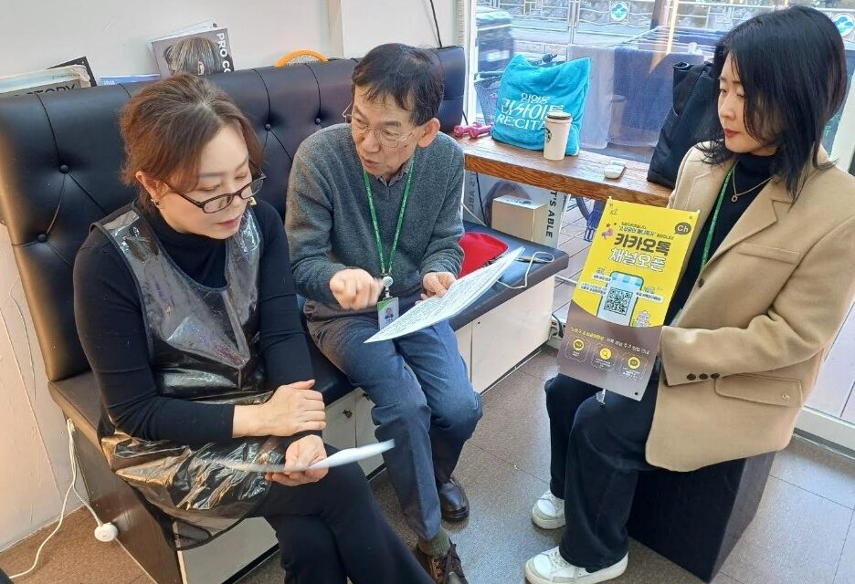 서울 노원구 찾아가는 소상공인 매니저 3년 차 사업 마무리