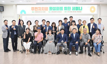 파주시의회, 주민자치회 활성화 방안 협의 세미나 개최