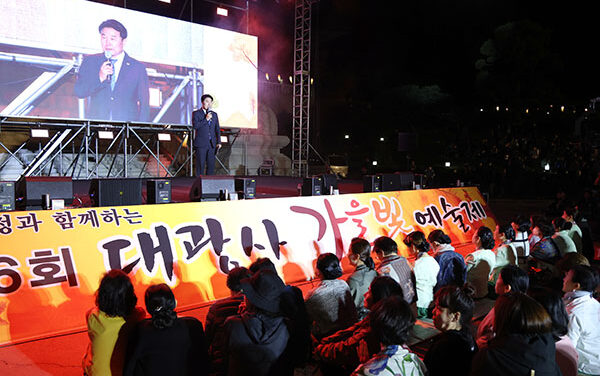 성남시의회, 대광사 가을빛 예술제’참석