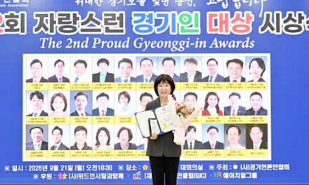 파주시의회, 이혜정 의원  제2회 자랑스런 경기인 대상 수상
