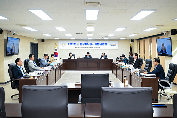 연천군의회, 행정사무감사 결과보고서 승인