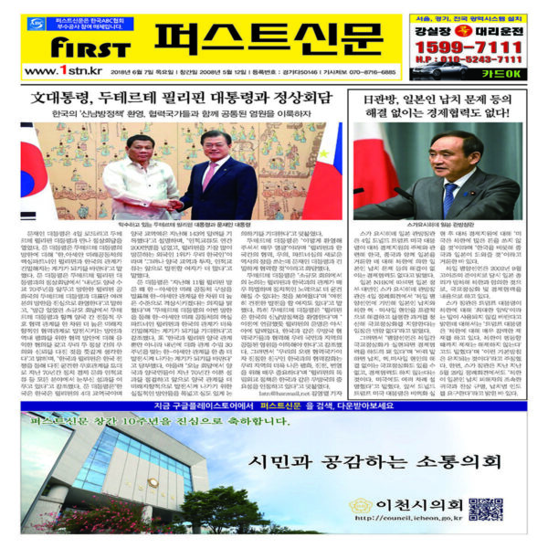 퍼스트신문 114, 115호