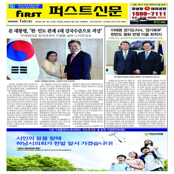 퍼스트신문 118, 119호