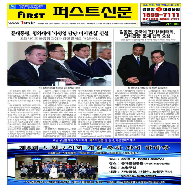 퍼스트신문 120, 121호