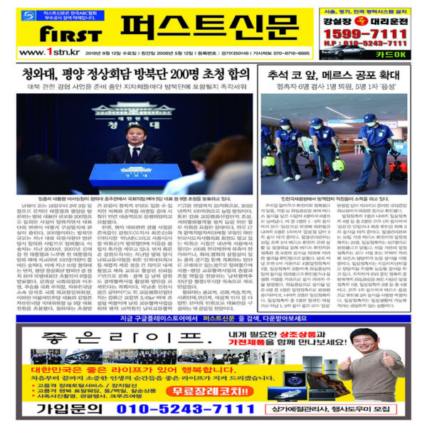 퍼스트신문 126, 127호