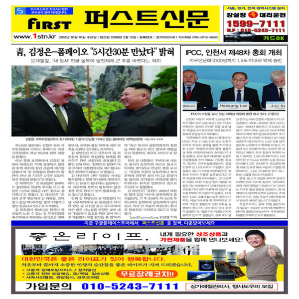 퍼스트신문 128, 129호