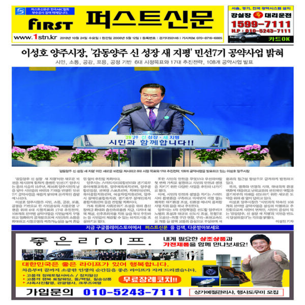 퍼스트신문 130, 131호