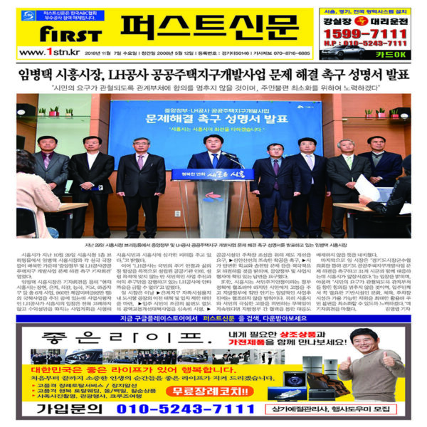 퍼스트신문 132, 133호