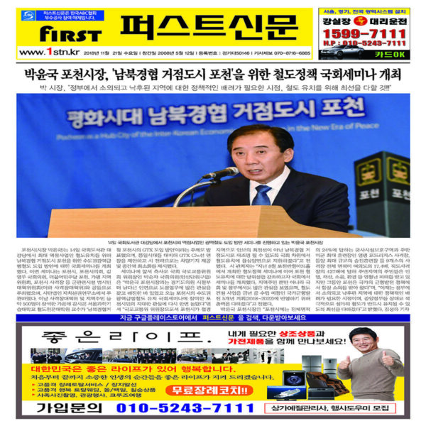 퍼스트신문 134, 135호