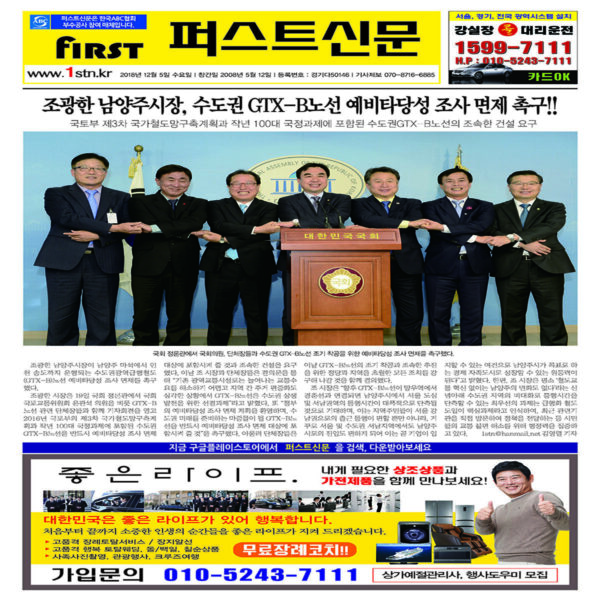 퍼스트신문 136, 137호