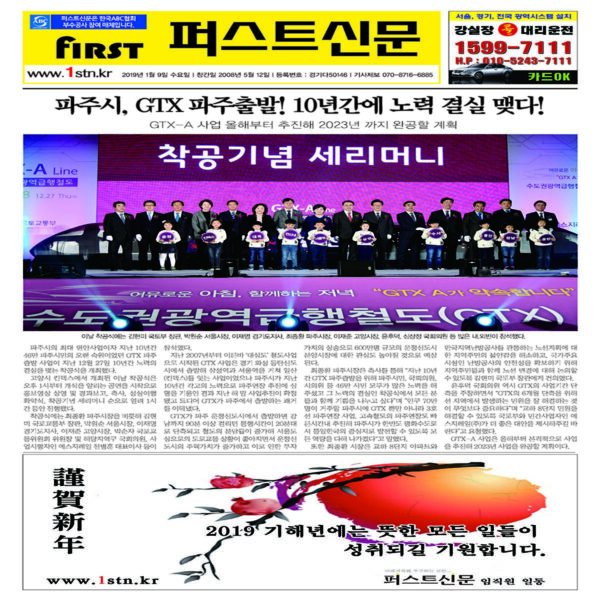 퍼스트신문 140, 141호