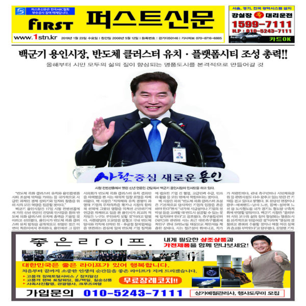 퍼스트신문 142, 143호