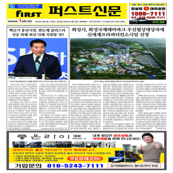 퍼스트신문 146, 147호