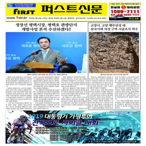 퍼스트신문 148, 149호