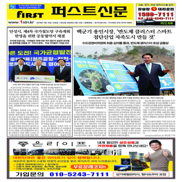 퍼스트신문 150, 151호