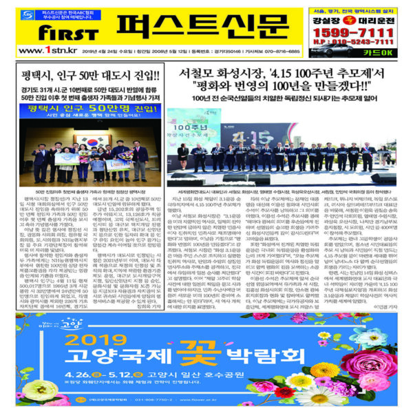 퍼스트신문 152, 153호