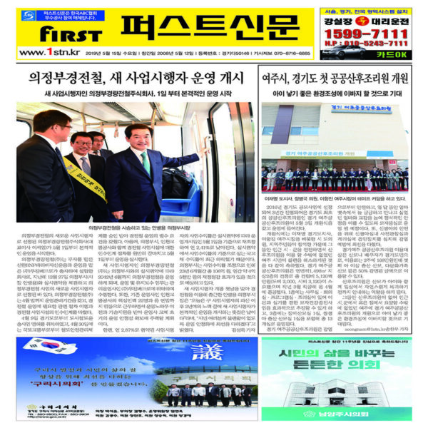 퍼스트신문 156, 157호