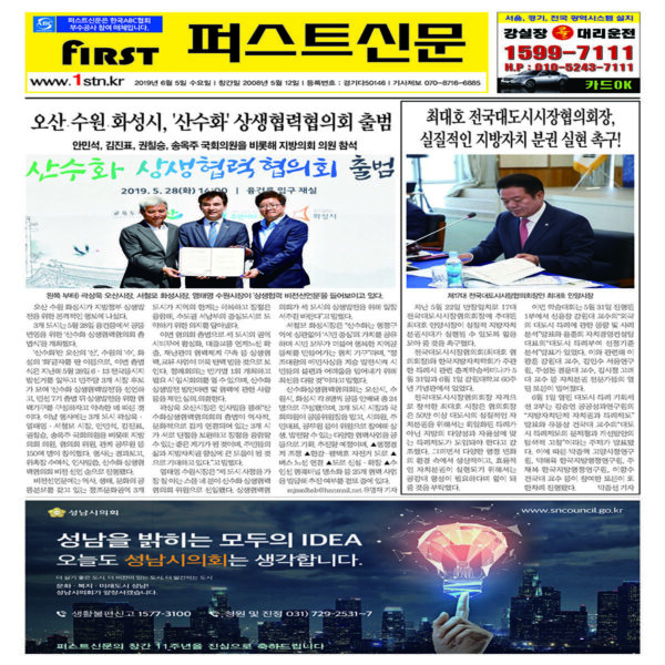 퍼스트신문 158, 159호