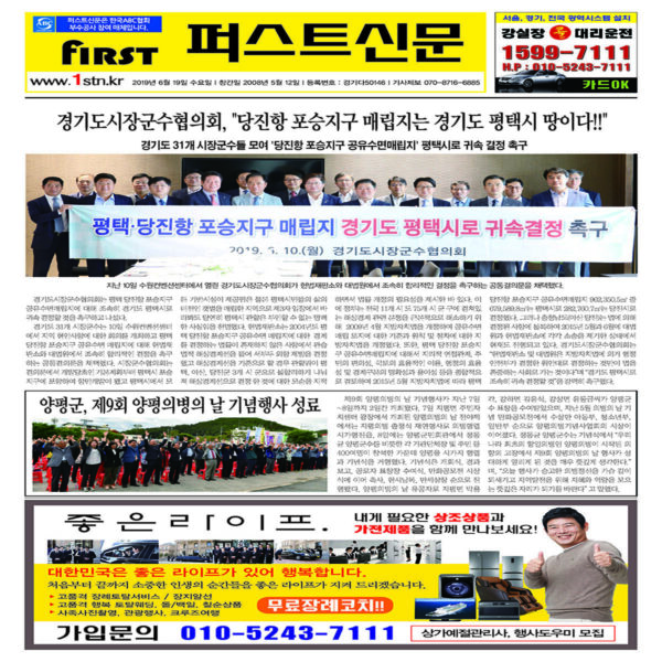 퍼스트신문 160, 161호