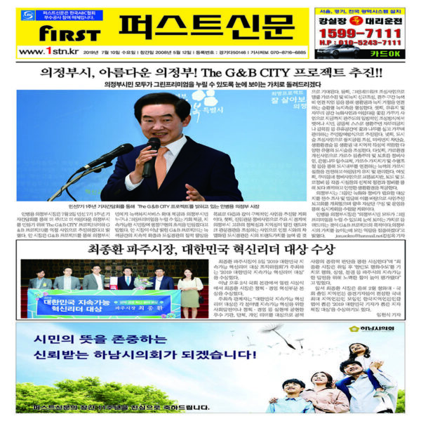 퍼스트신문 162, 163호